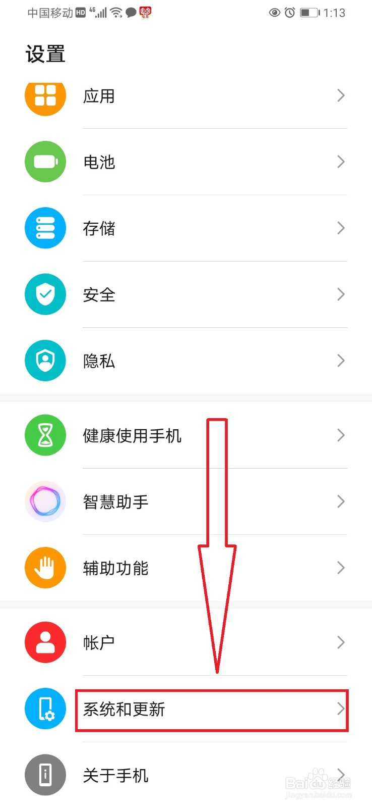 华为手机开启12小时制显示时间的设置方法