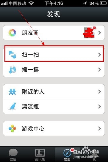 微信5.0都增加了哪些强大功能（最全）