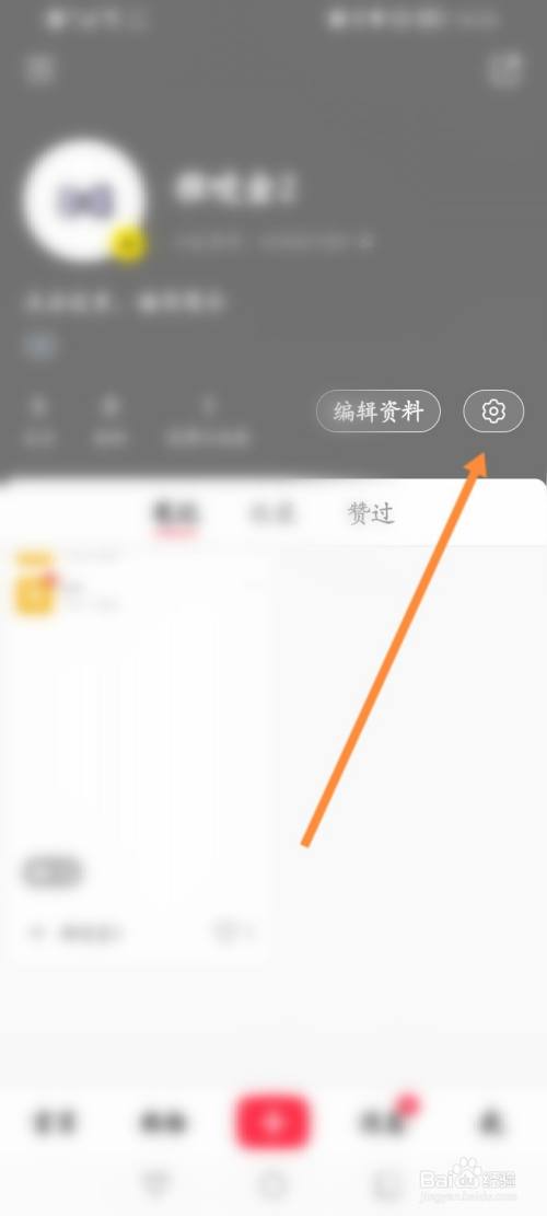 小红书怎么移除粉丝但不拉黑