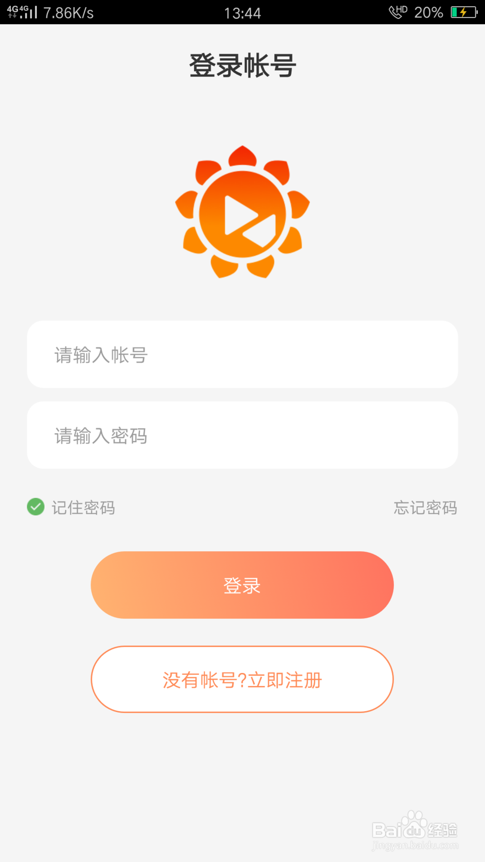 手机远程操控电脑