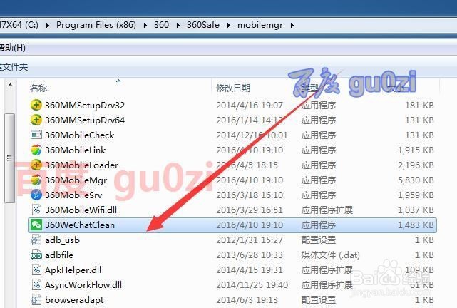 电脑怎么清理微信存储空间
