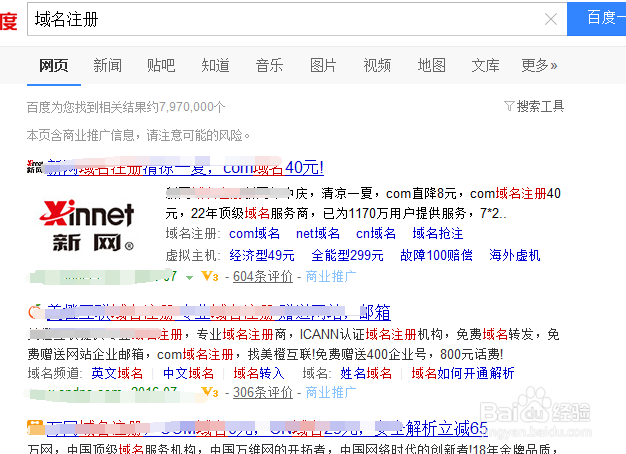 如何挑选域名？长域名和短域名的差异