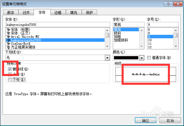 如何在Excel中添加字体下标