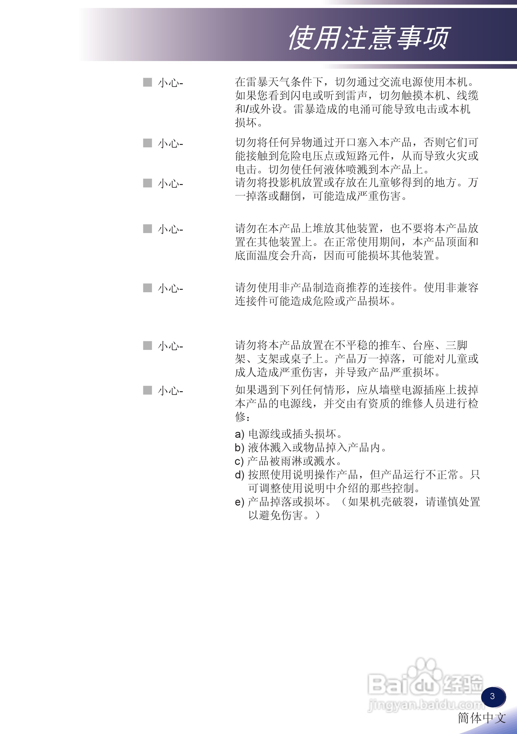 理光PJ X5140 投影机使用说明书:[1]