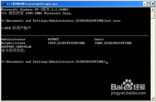 怎么修改windows系统帐户密码