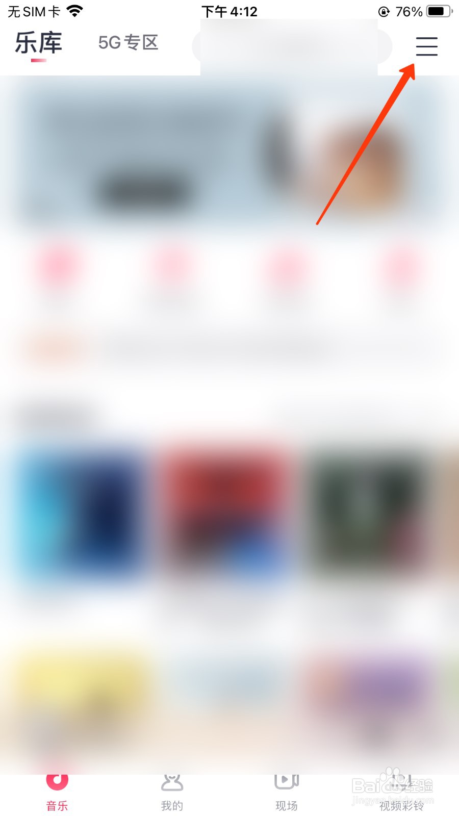 咪咕音乐导入外部歌单在哪