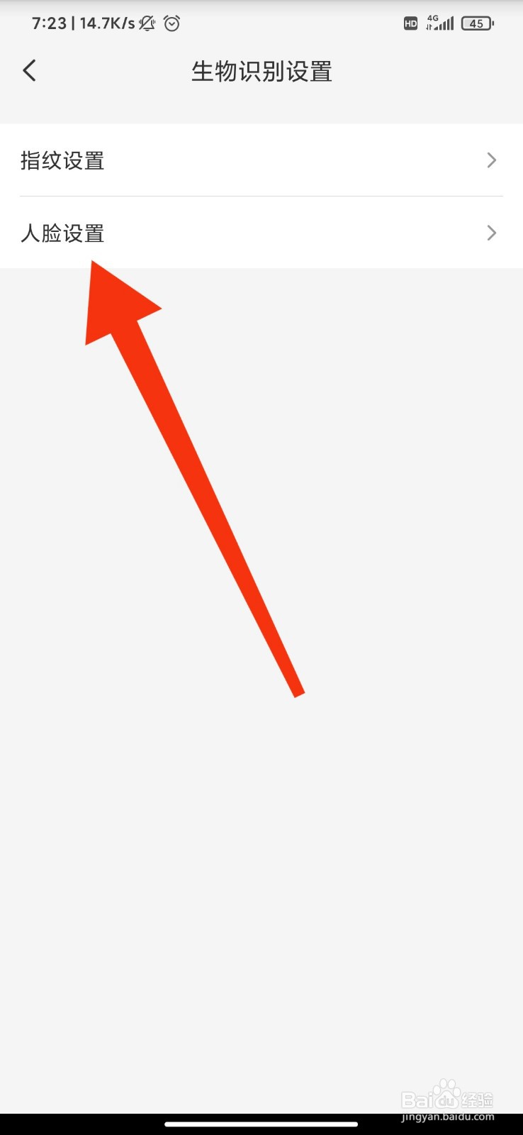 云闪付怎么开启人脸登录