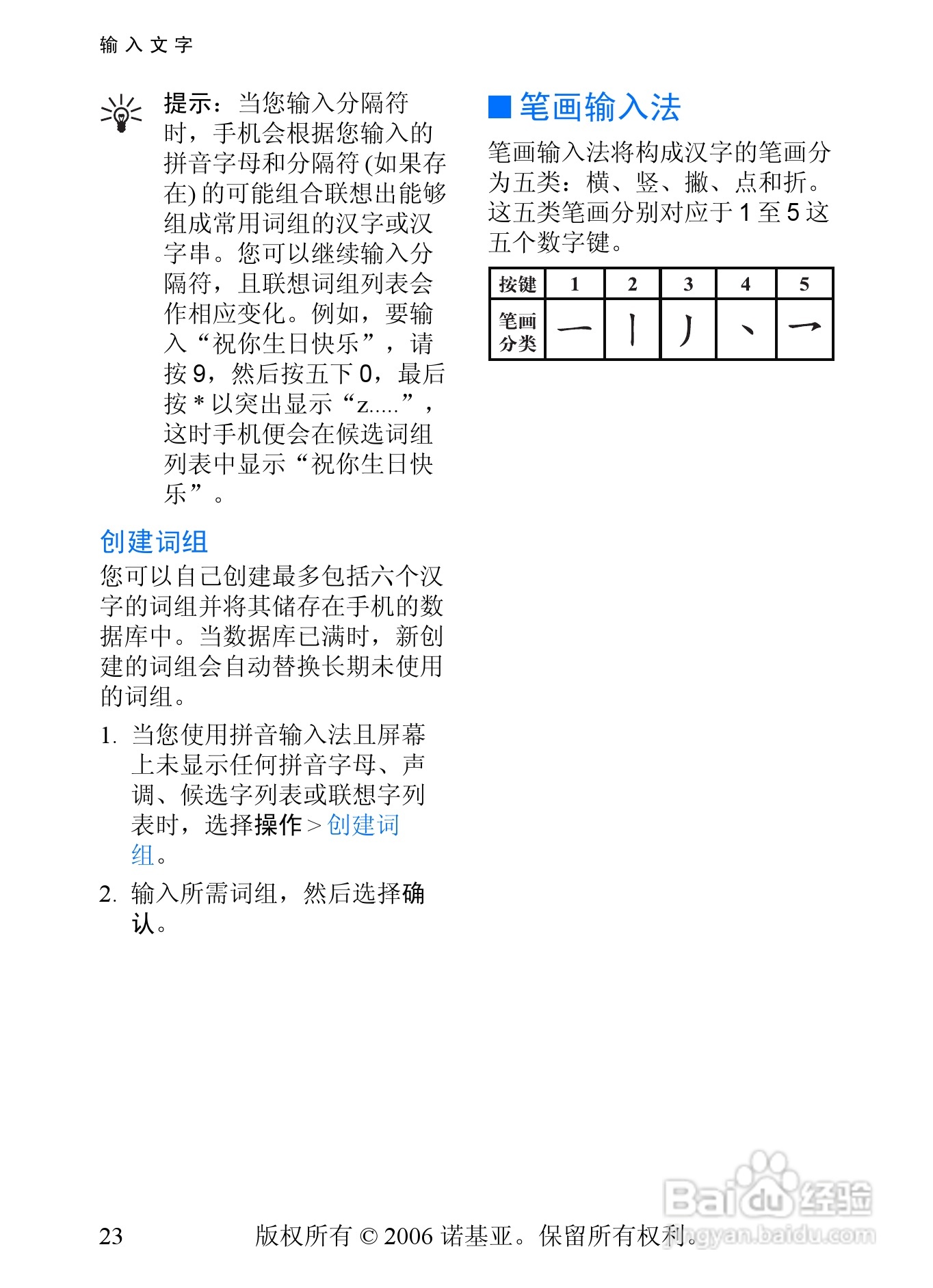 诺基亚7360手机使用说明书:[3]