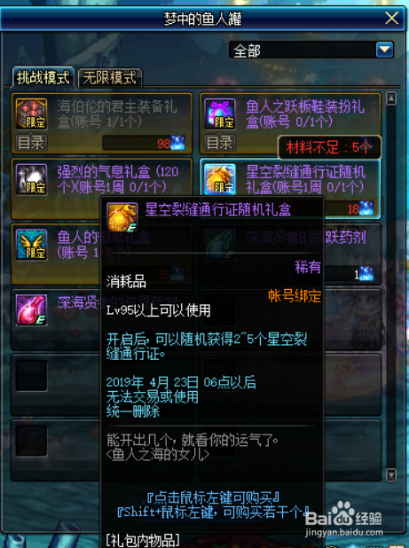 DNF4月4日更新后哪些活动可以获取星空裂缝门票