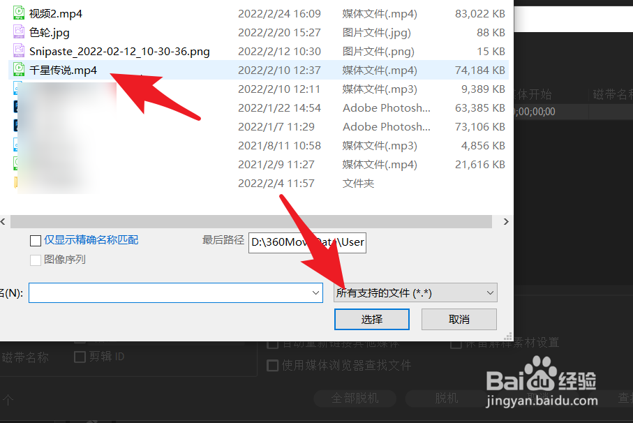 pr链接媒体对话框有黄色警告符号如何解决?