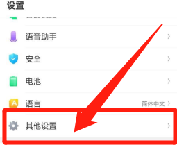 oppo手机屏幕底部变灰一直闪