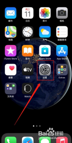 iphone12如何设置5g