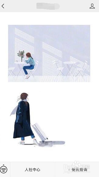 微信公众号里如何清除历史消息