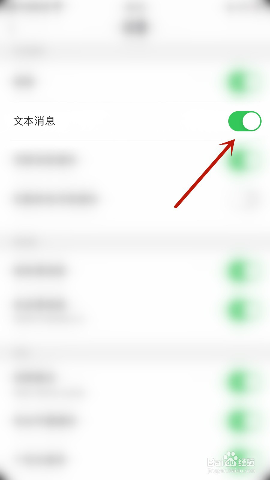 觅她如何开启文本消息