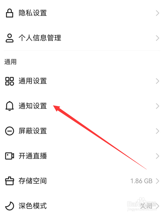 快手怎么设置亲密好友上线提醒