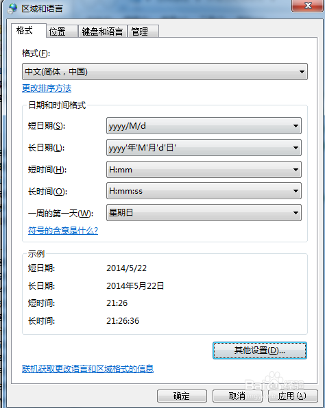 如何让电脑右下角显示自己名字