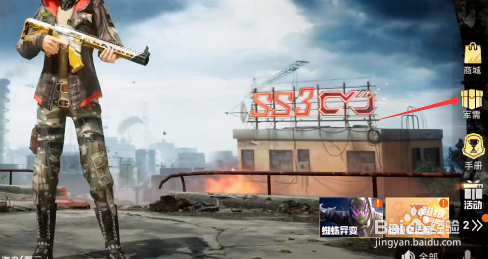 和平精英东方飞龙套装怎么获得