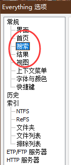 everything软件怎样设置支持操作符