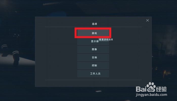 太空工程师如何开启实验模式？