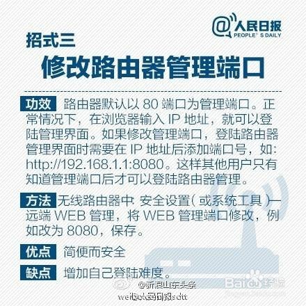 9招设置路由器，黑客都破解不了