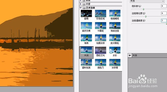 制作怀旧风格照片的方法