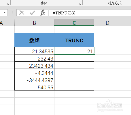 Excel中怎么利用trunc函数取整
