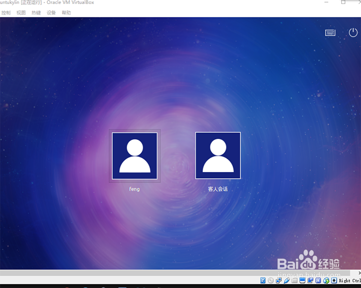 virtualbox安装ubuntu kylin教程