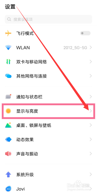 vivox80锁屏时间如何设置