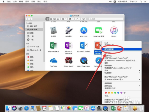 蘋果電腦mac系統如何卸載刪除powerpoint 2019