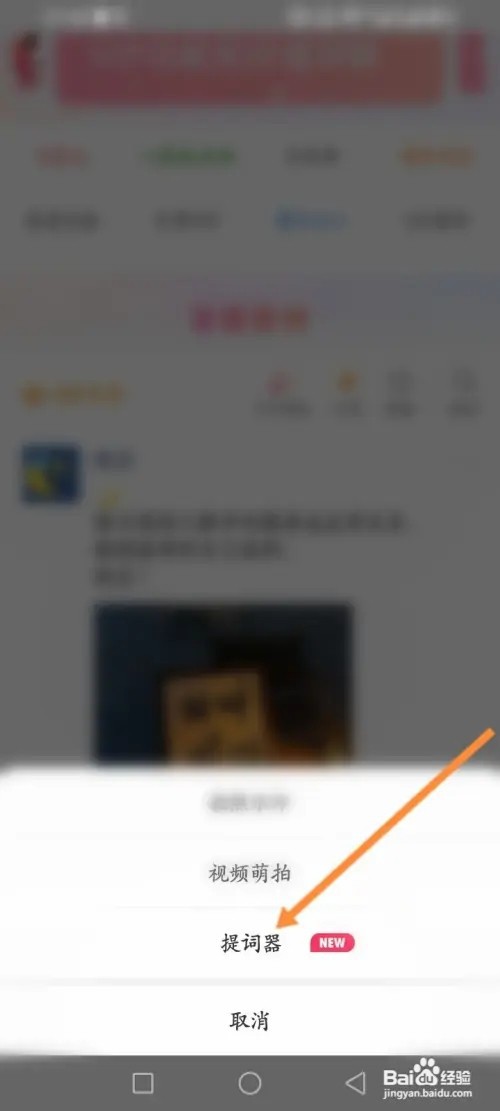 微脉水印相机APP在哪里提词器台词