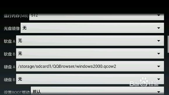安卓下运行windows