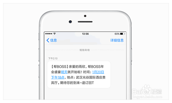 如何办好一场年会