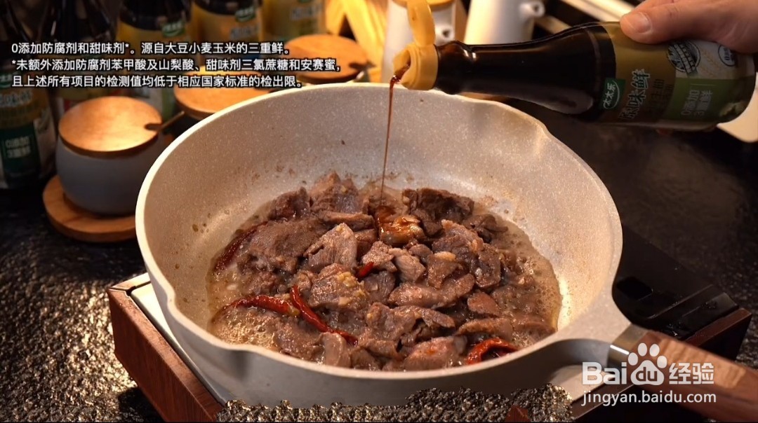 葱爆羊肉教程