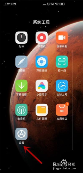 手机qq怎么设置打开需要应用锁