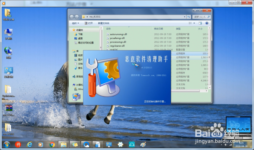 安装使用恶意软件清理助手
