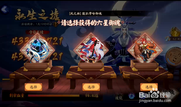 阴阳师活动永生之墟怎样兑换御魂