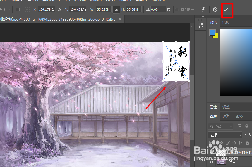 两张图片怎样合成一张