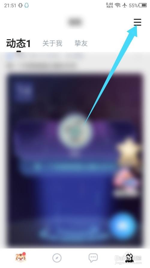 TT语音如何设置勿扰模式