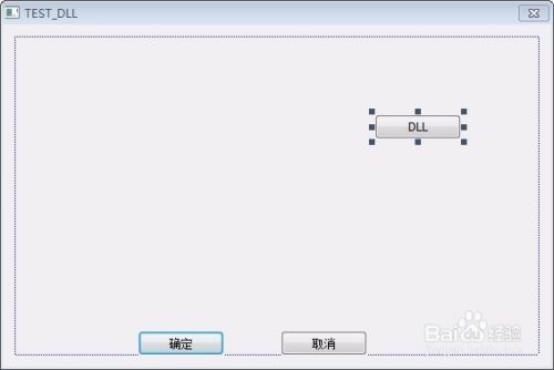 VS2008MFC扩展动态库与调用示例