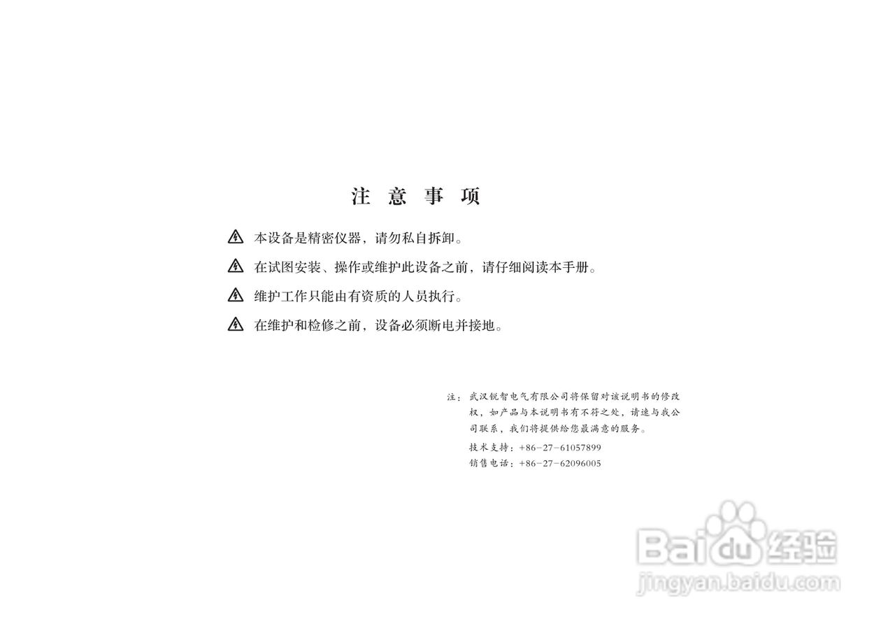 锐智RZ-100系列智能数显仪表说明书:[1]