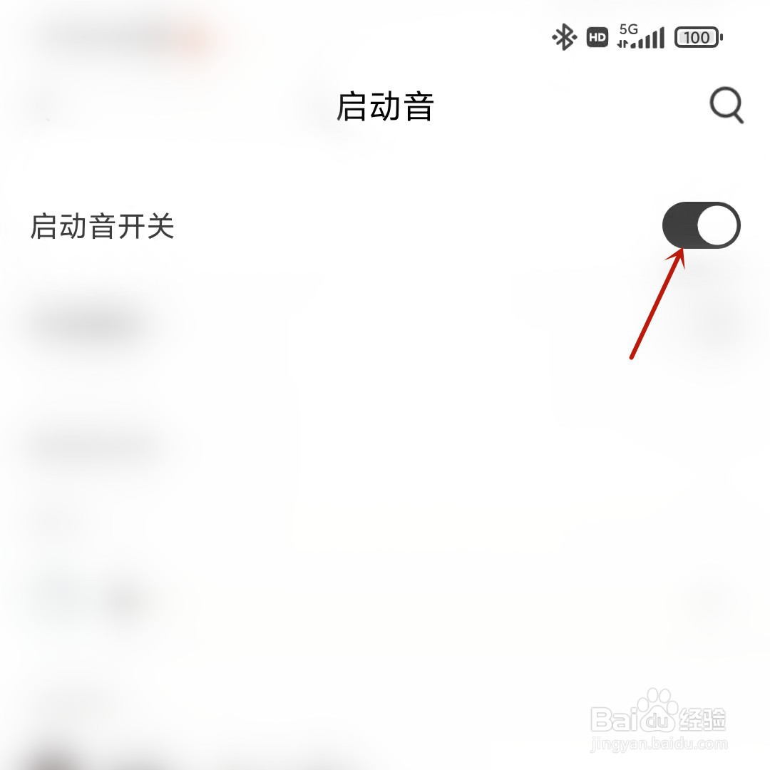 猫耳FM如何关闭启动音
