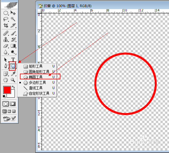 PS如何制作类似印章的图案？