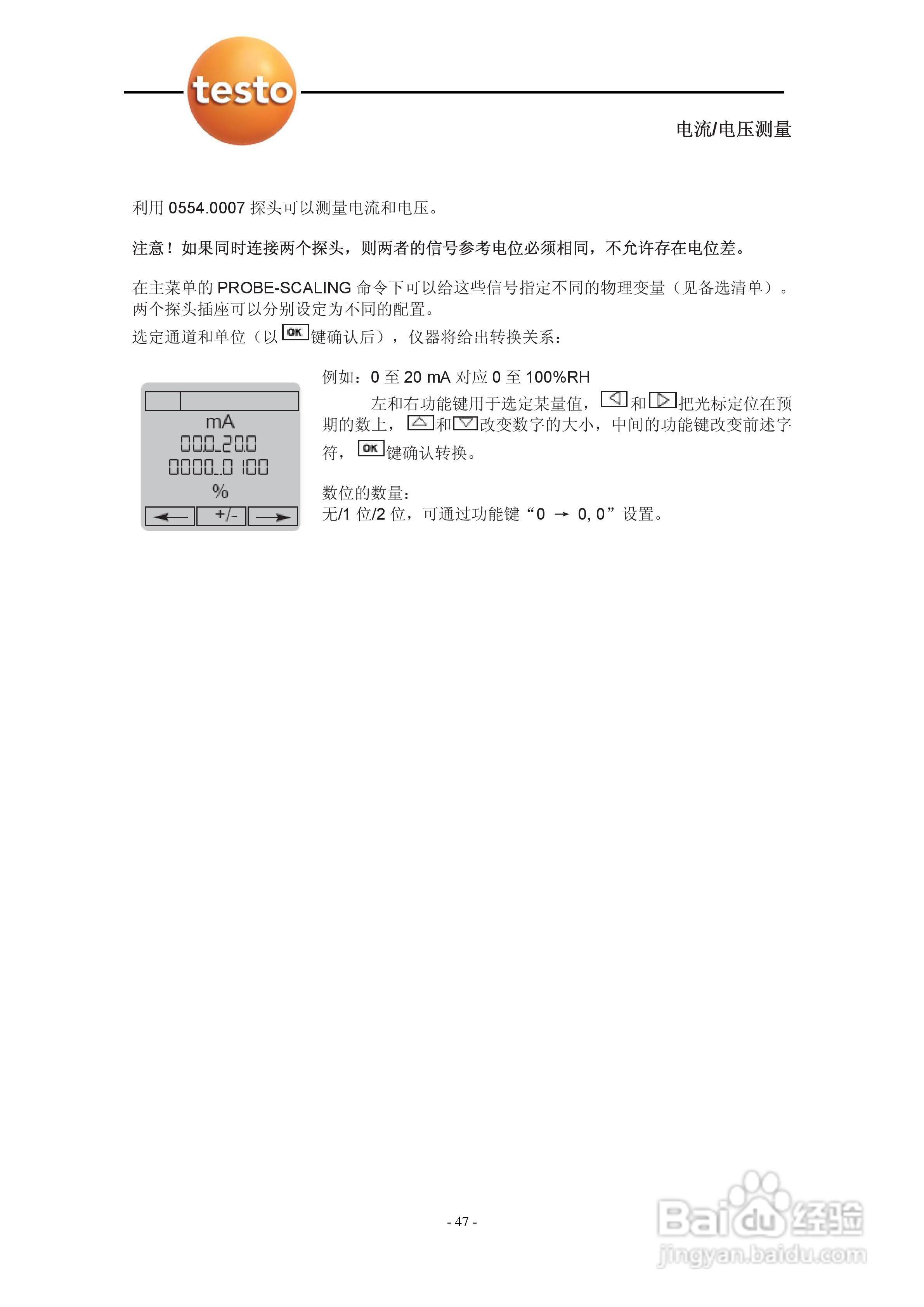 德图testo 950多功能测量仪使用说明书:[5]