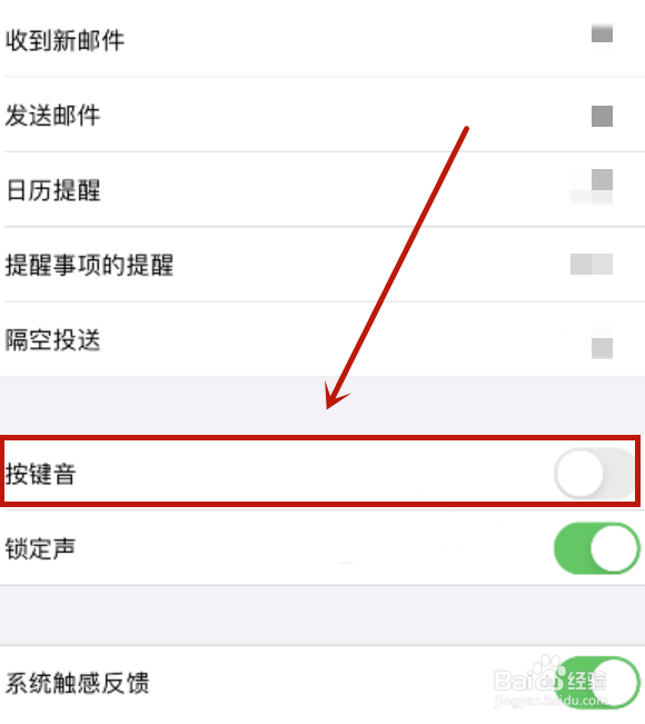 打字有声音从哪里设置