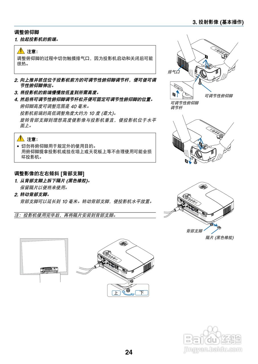 日电NP-V260W+投影机说明书:[4]