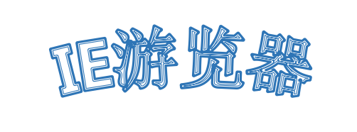 快速学会HTML语言-15-链接的使用(实例)