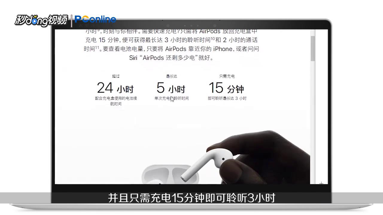 airplus和airpods怎么区别