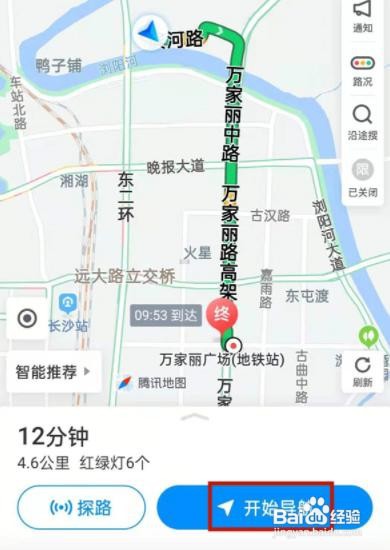 腾讯地图如何看实时街景