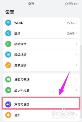 华为p50pro怎么换电话铃声
