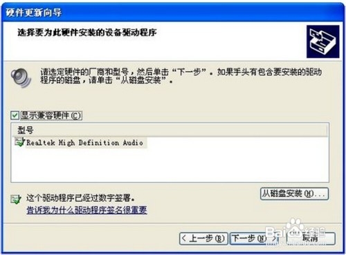 电脑如何手动更新安装声卡驱动